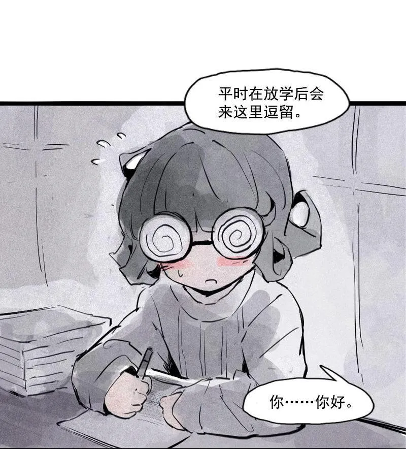 第31话 同伴？（2） 第32页