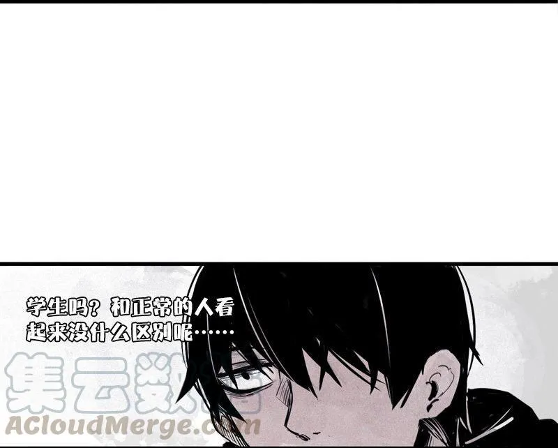 第31话 同伴？（2） 第33页
