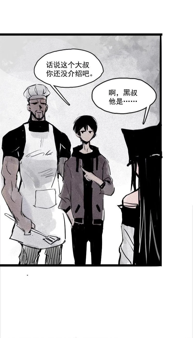 第31话 同伴？（2） 第40页