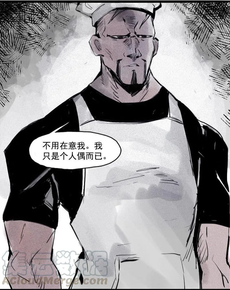 第31话 同伴？（2） 第41页