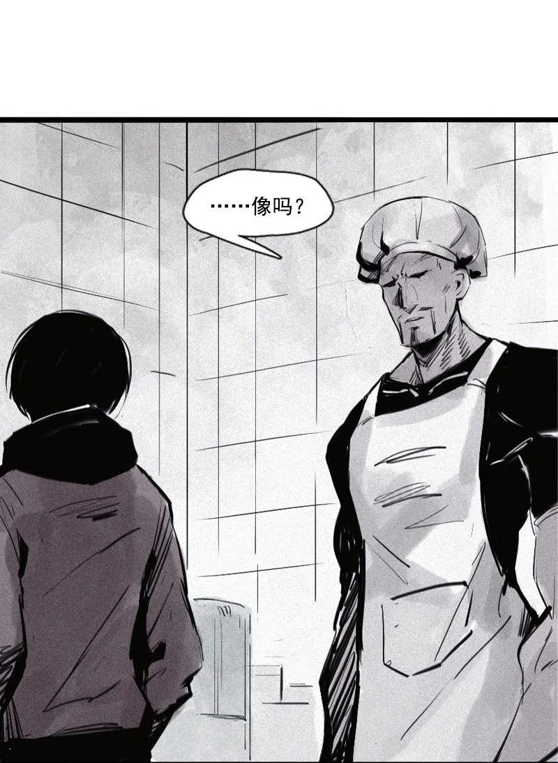 第31话 同伴？（3） 第3页