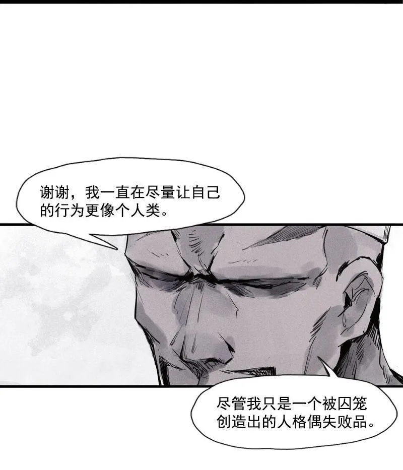 第31话 同伴？（3） 第4页