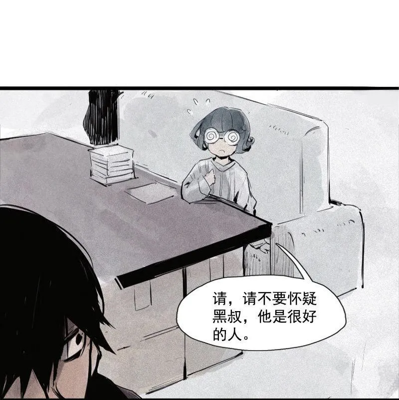 第31话 同伴？（3） 第6页