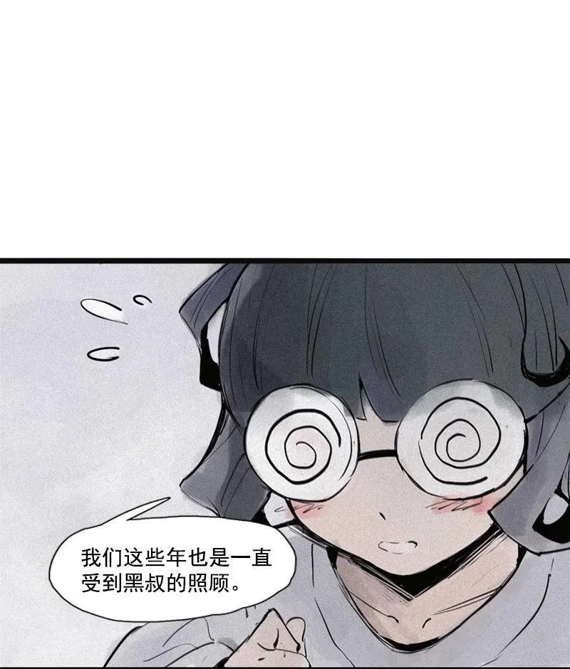 第31话 同伴？（3） 第8页