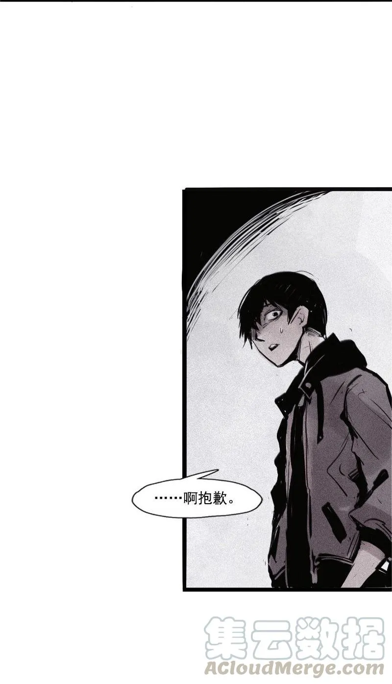 第31话 同伴？（3） 第9页