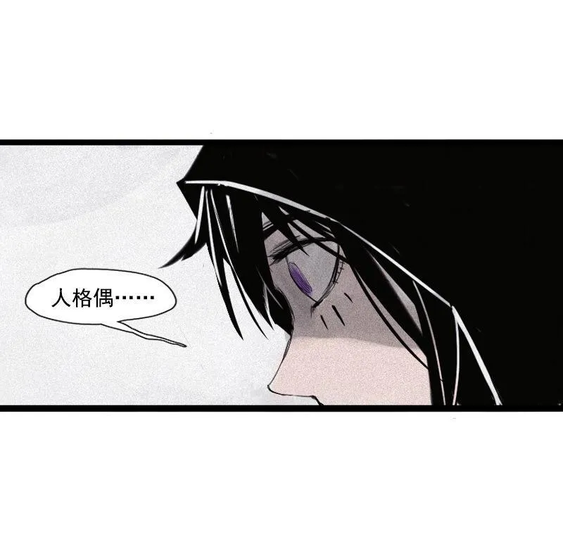 第31话 同伴？（3） 第10页