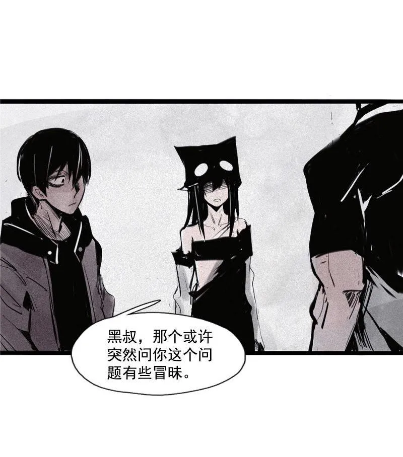 第31话 同伴？（3） 第11页