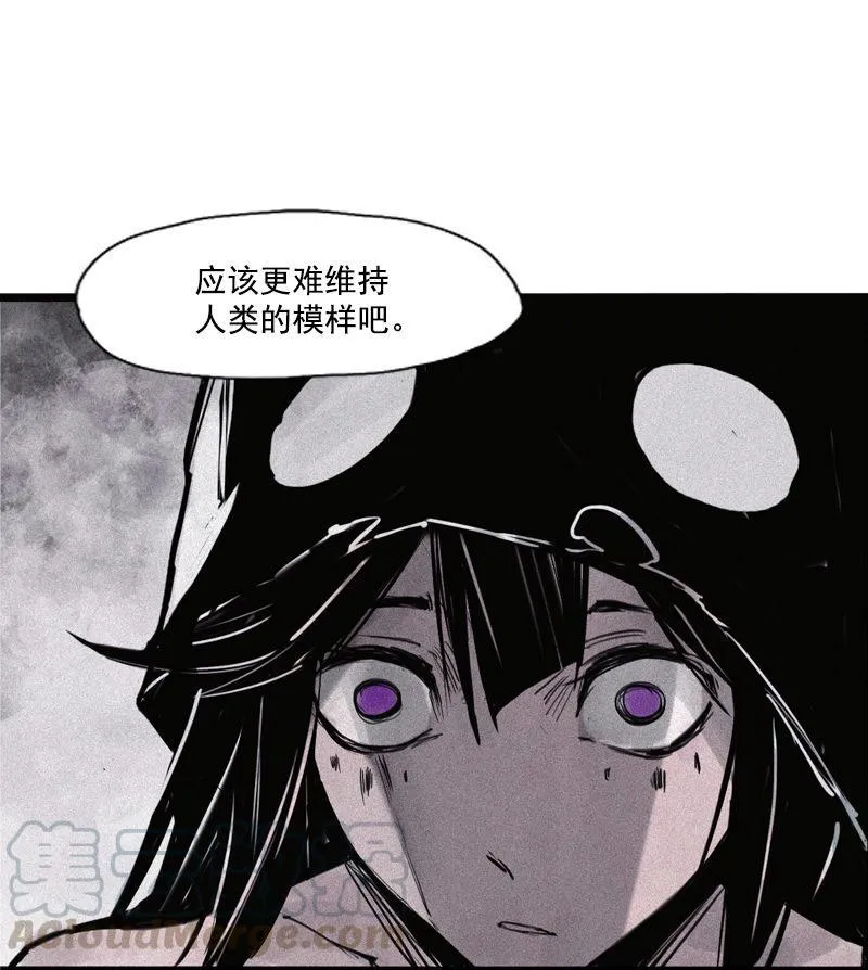 第31话 同伴？（3） 第13页