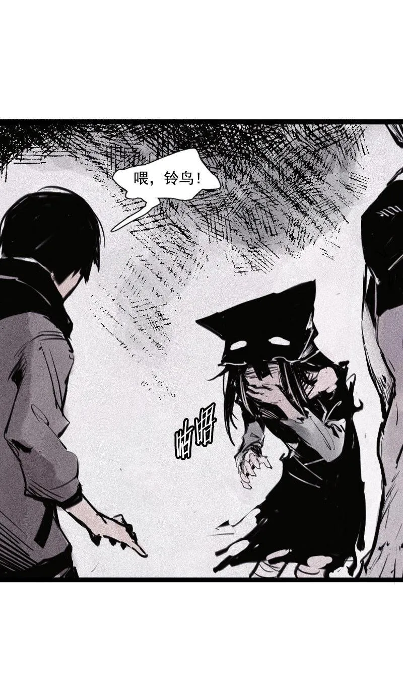 第31话 同伴？（3） 第15页