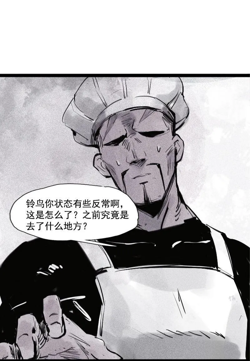 第31话 同伴？（3） 第16页