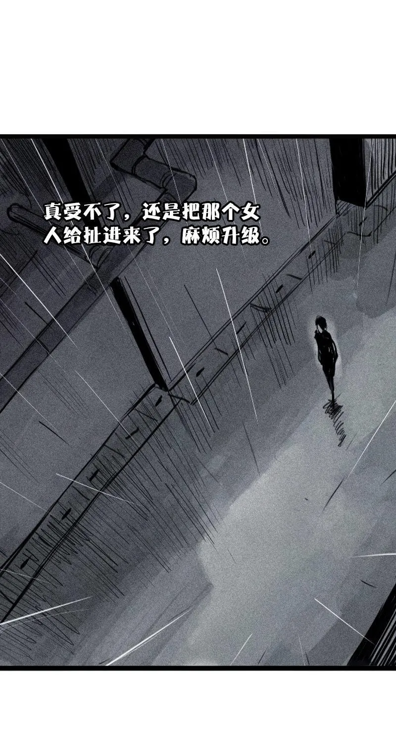 第31话 同伴？（3） 第19页