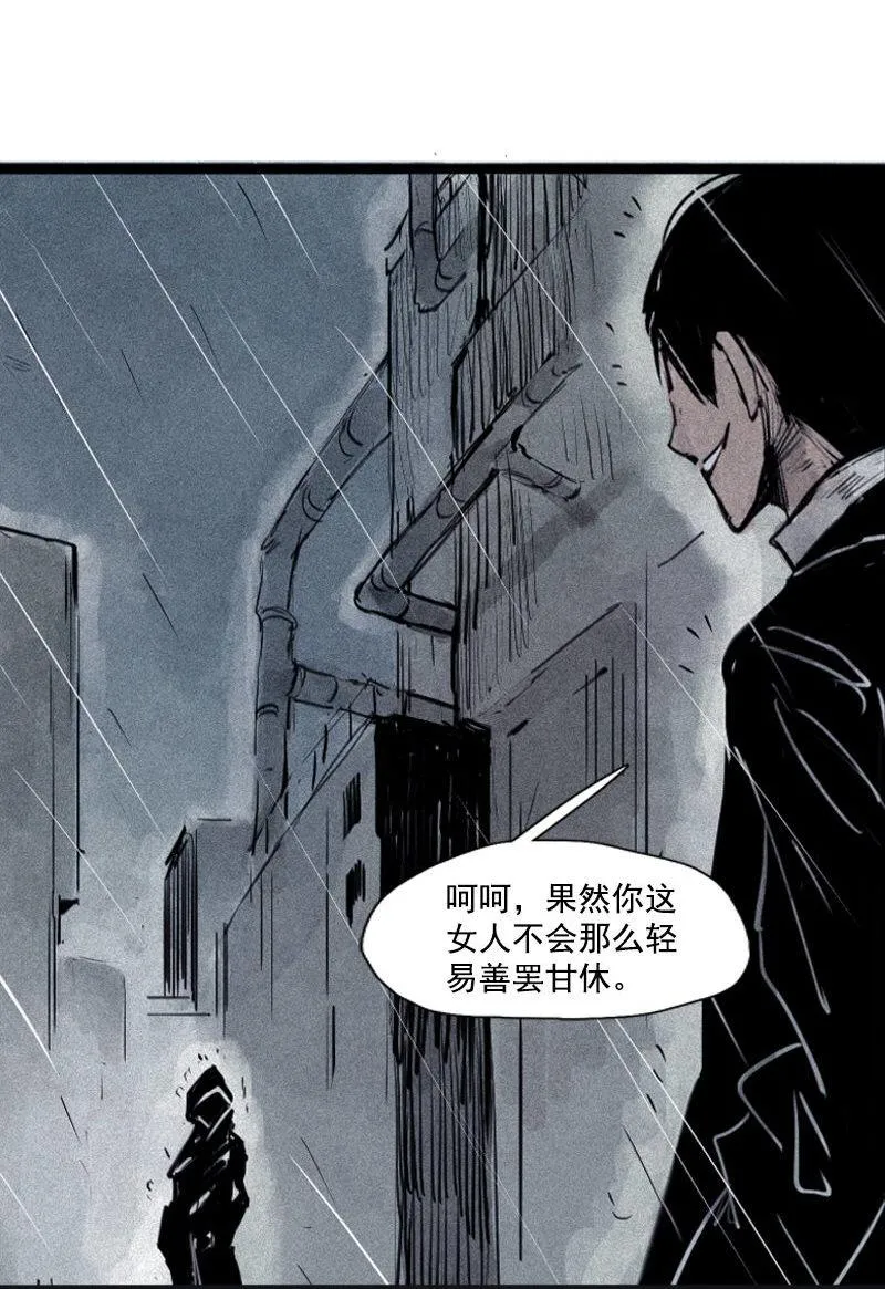 第31话 同伴？（3） 第22页