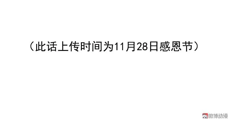第31话 同伴？（3） 第31页
