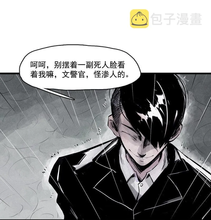 第32话 警告（1） 第2页