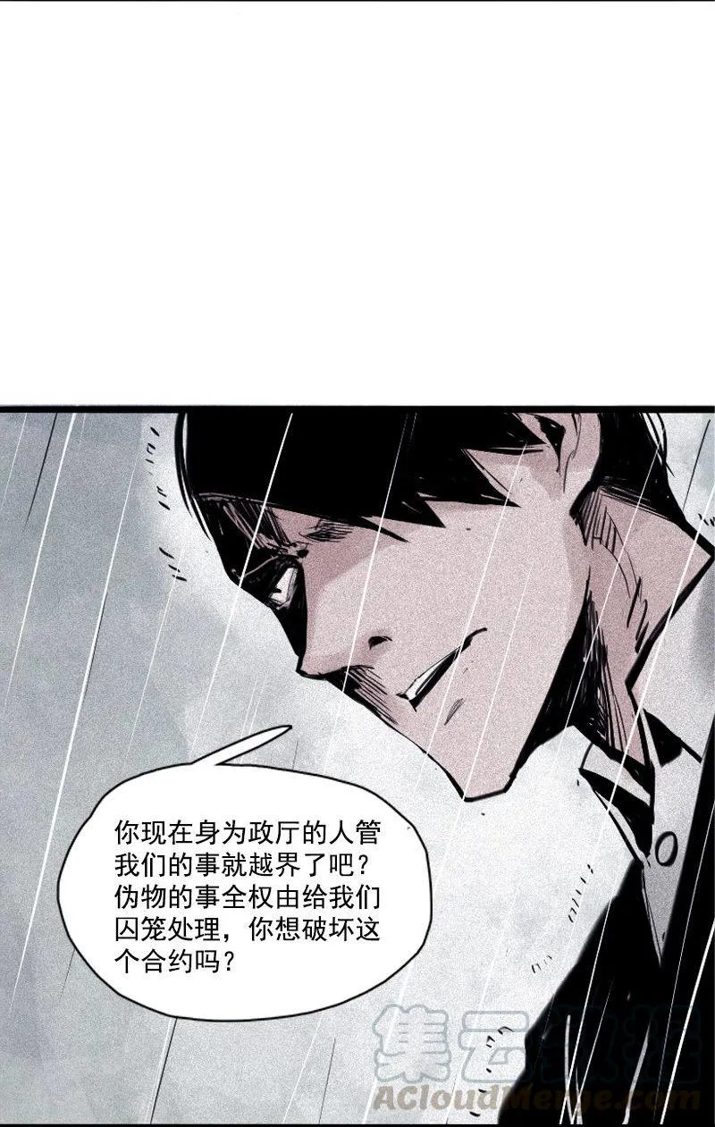 第32话 警告（1） 第5页