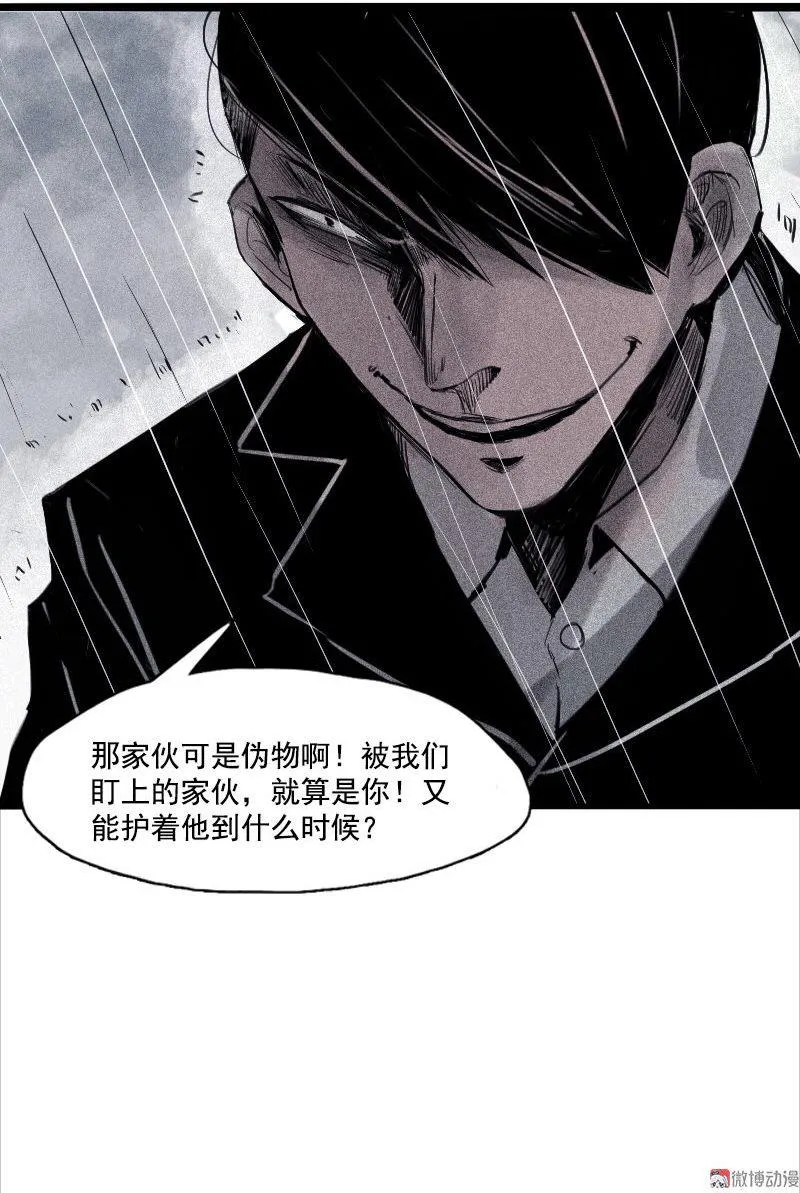第32话 警告（1） 第11页