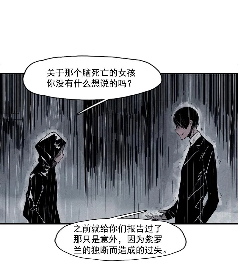 第32话 警告（1） 第15页
