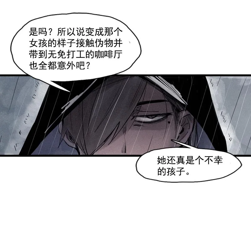 第32话 警告（1） 第16页