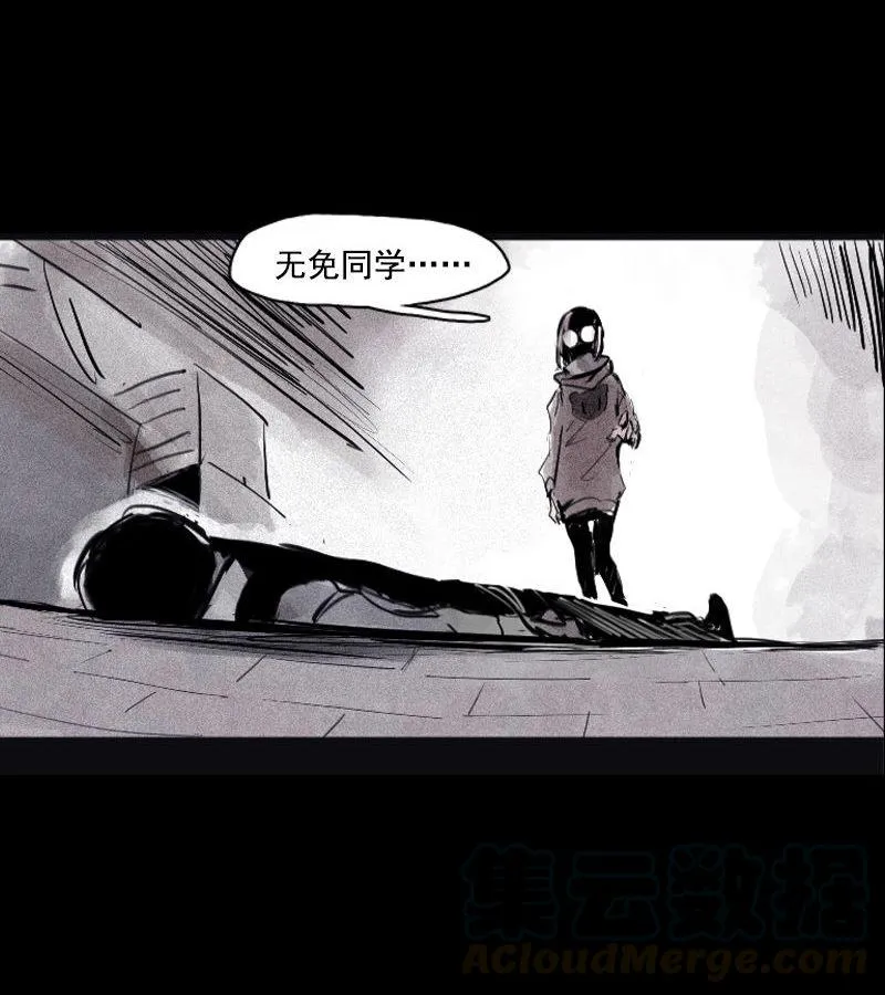 第32话 警告（2） 第9页