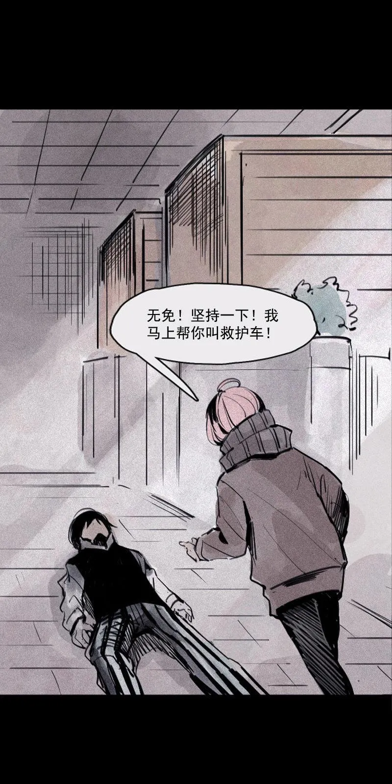 第32话 警告（2） 第16页