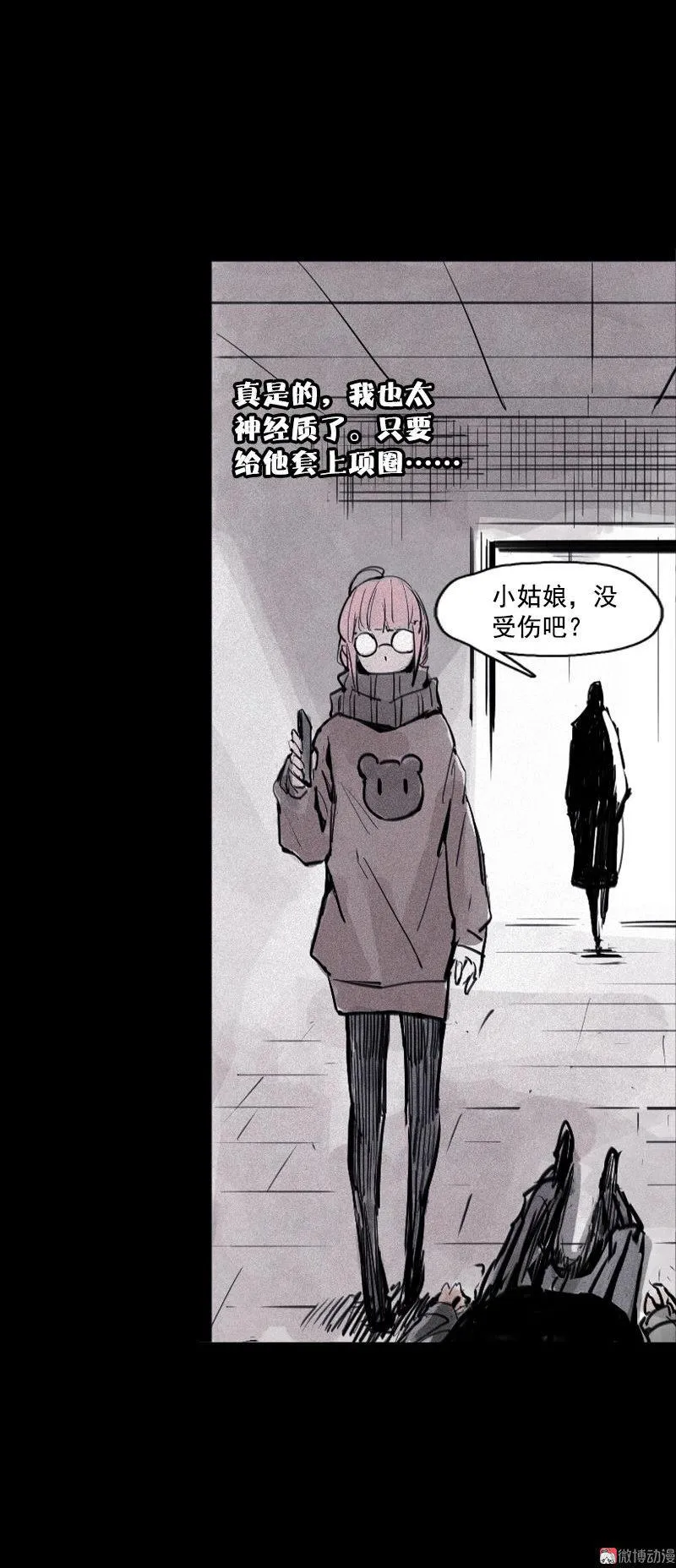 第32话 警告（2） 第18页