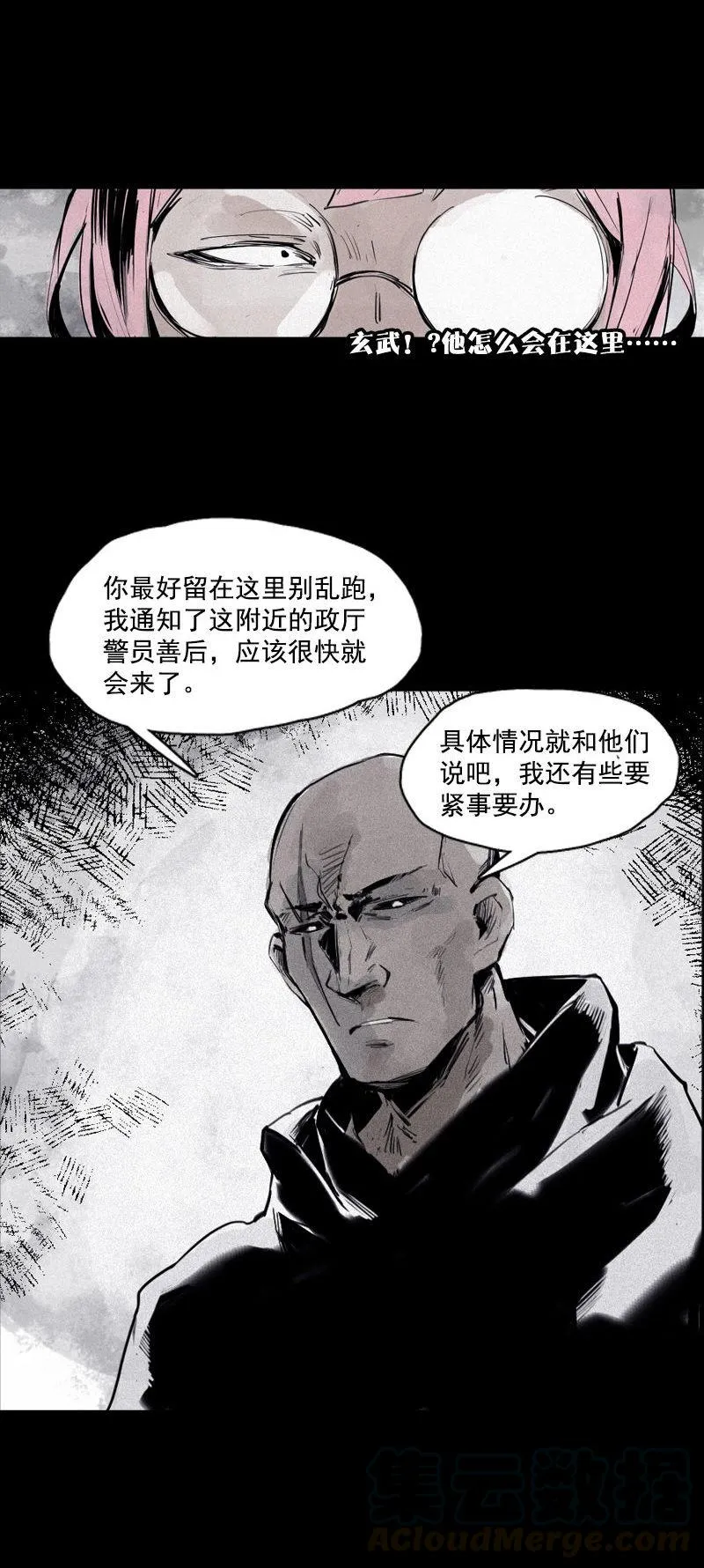 第32话 警告（2） 第21页