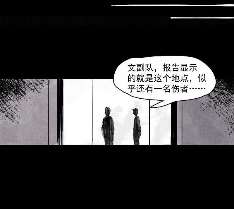 第32话 警告（2） 第26页