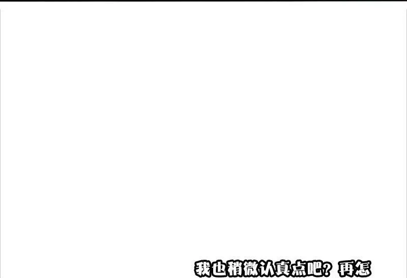 第32话 警告（2） 第31页