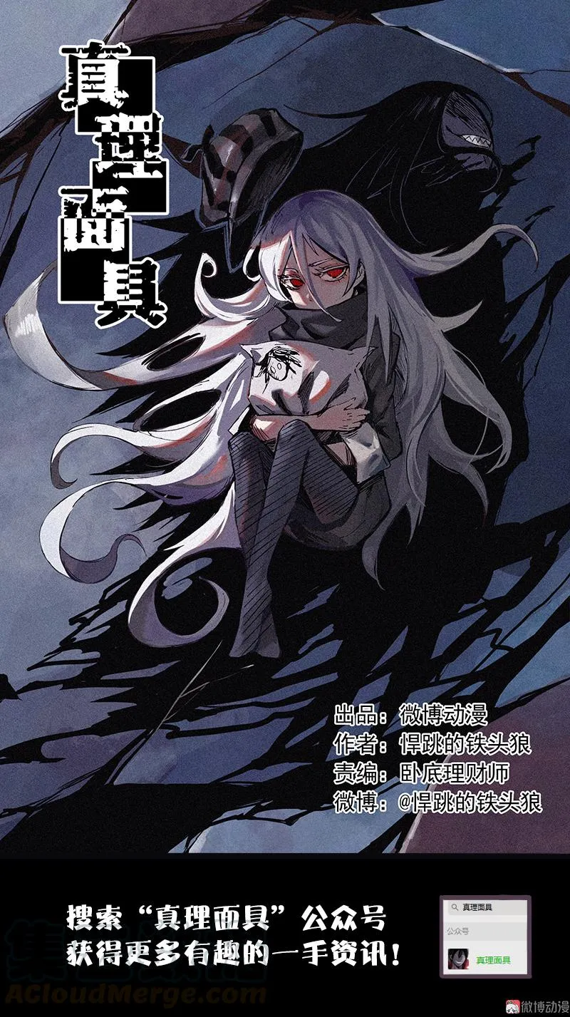 第32话 警告（3） 第1页