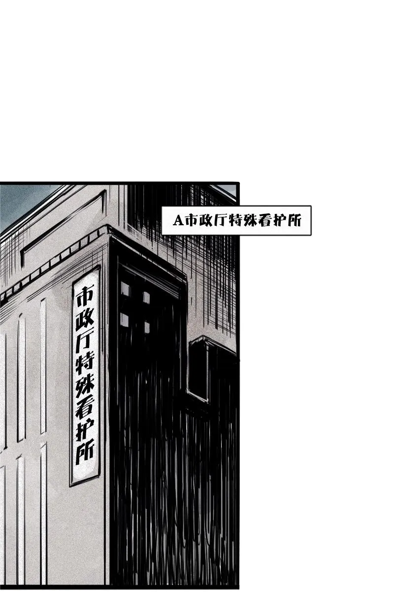 第32话 警告（3） 第2页