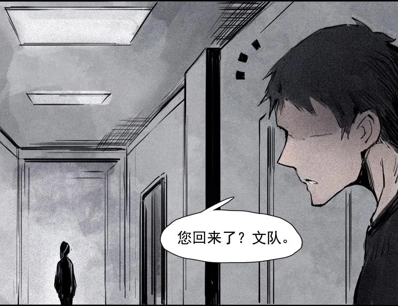 第32话 警告（3） 第4页