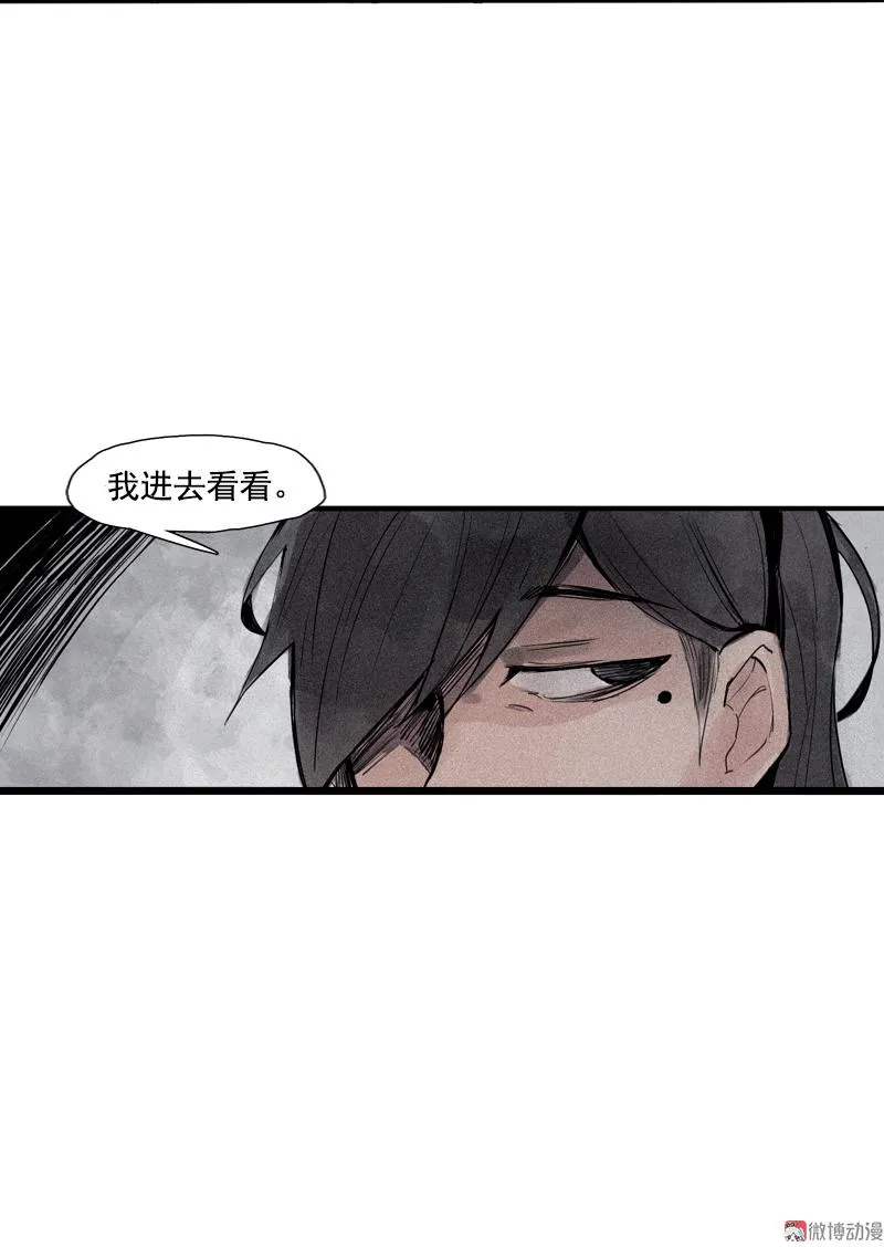 第32话 警告（3） 第6页