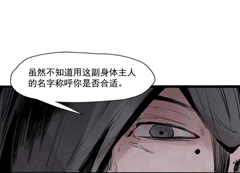 第32话 警告（3） 第12页