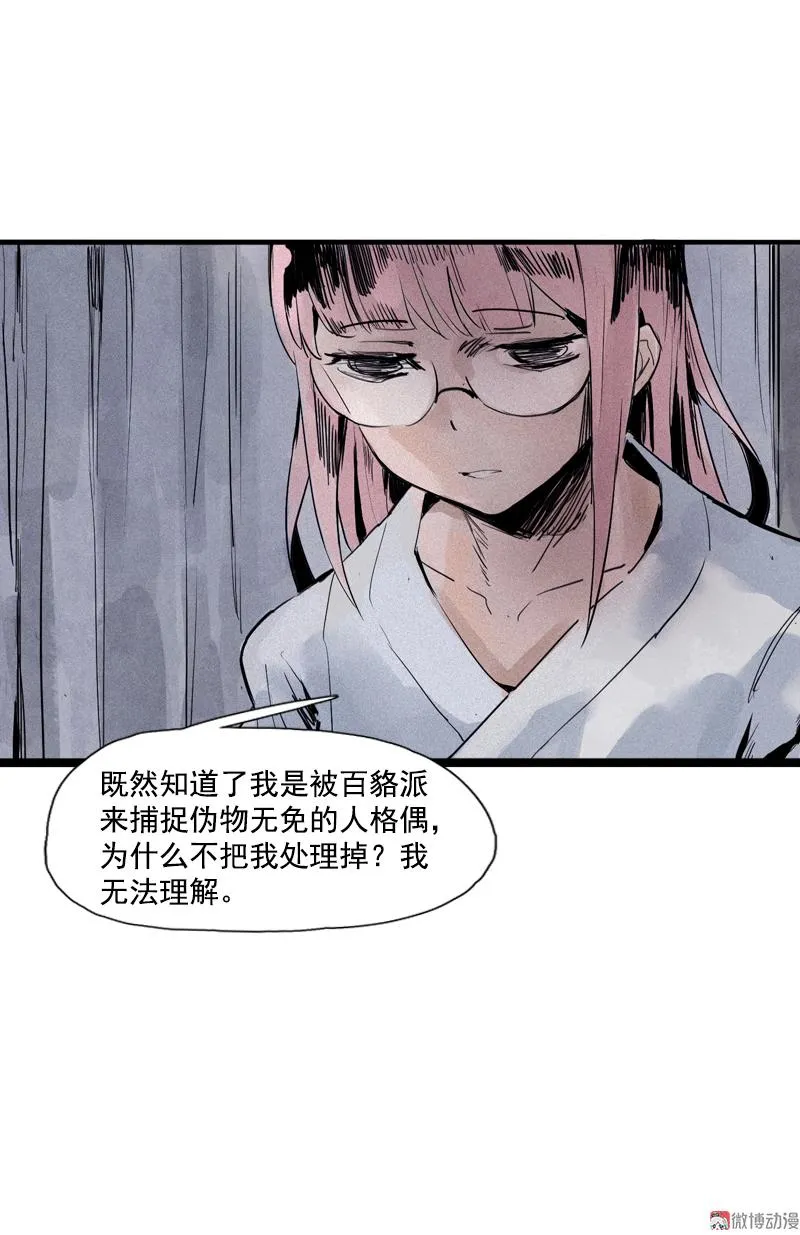 第32话 警告（3） 第15页