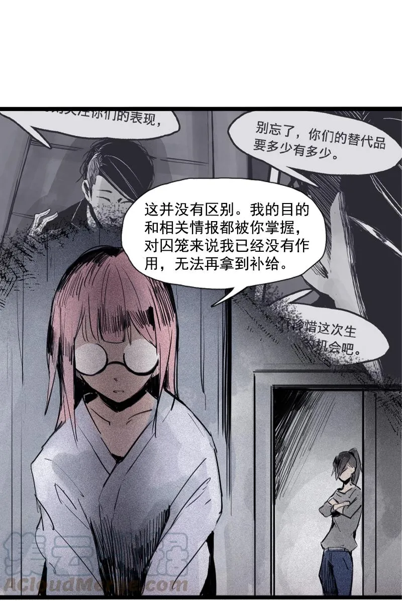 第32话 警告（3） 第17页