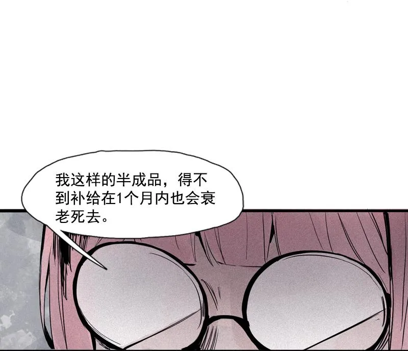 第32话 警告（3） 第18页