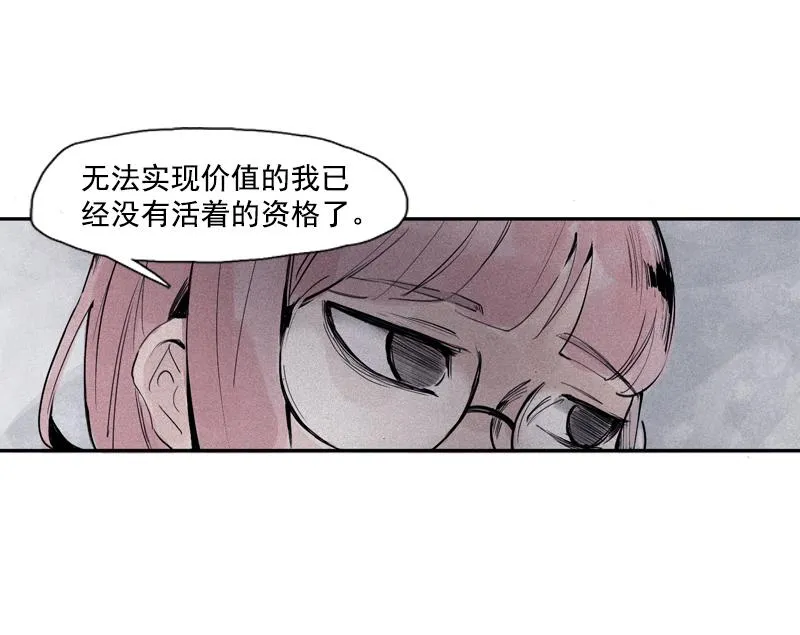 第32话 警告（3） 第22页
