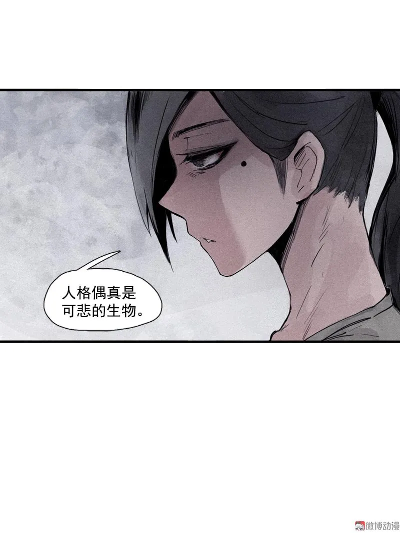 第32话 警告（3） 第23页