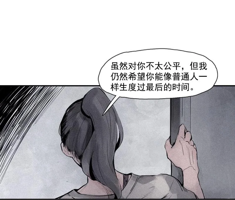 第32话 警告（3） 第26页