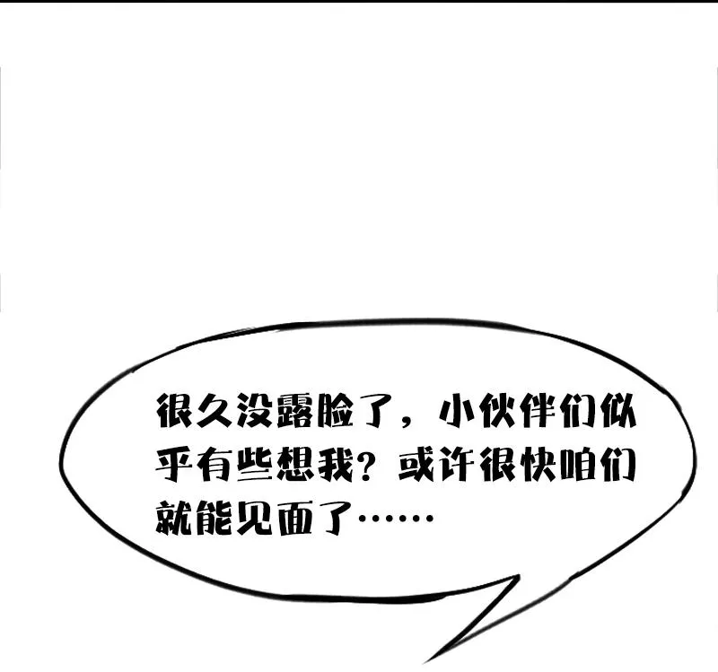 第32话 警告（3） 第34页