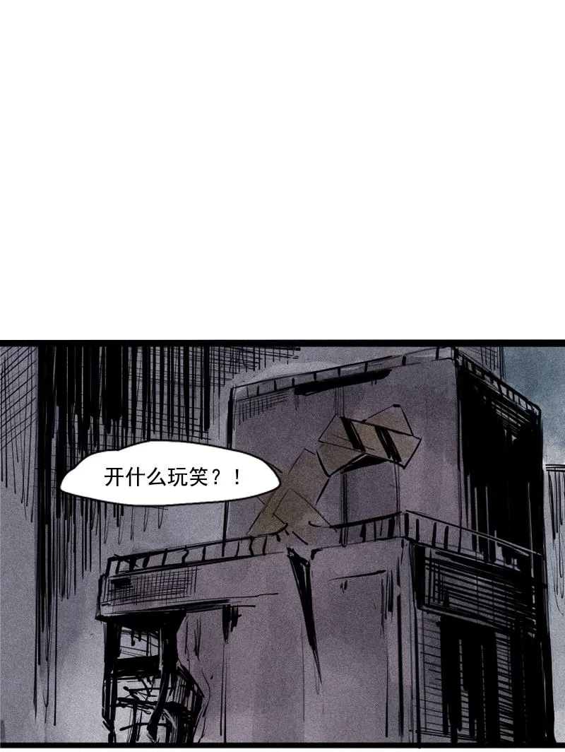 第33话 不速之客（1） 第2页
