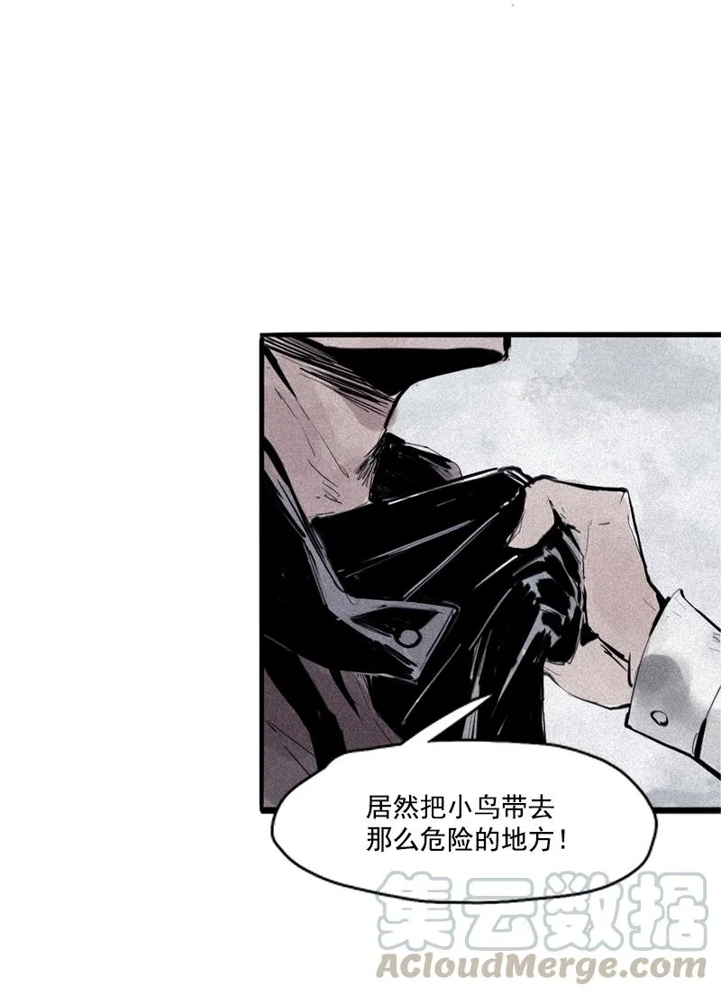 第33话 不速之客（1） 第3页