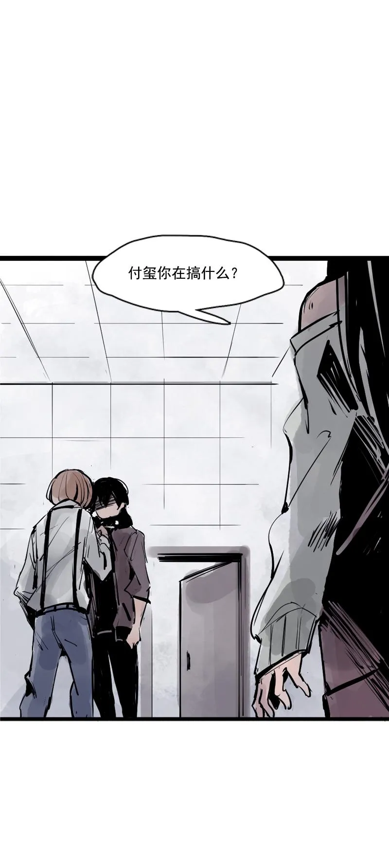 第33话 不速之客（1） 第6页