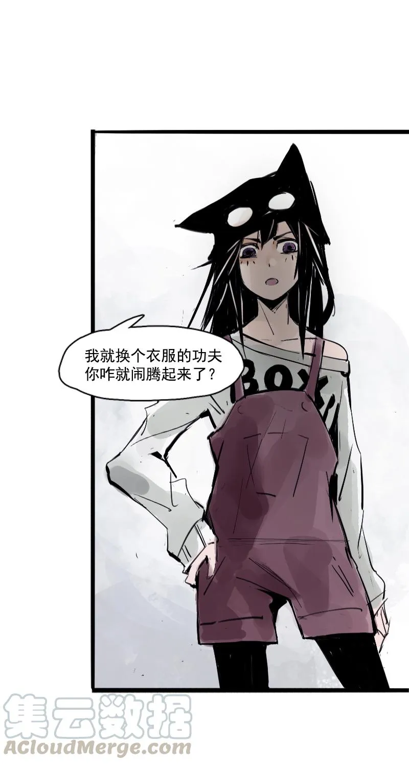 第33话 不速之客（1） 第7页
