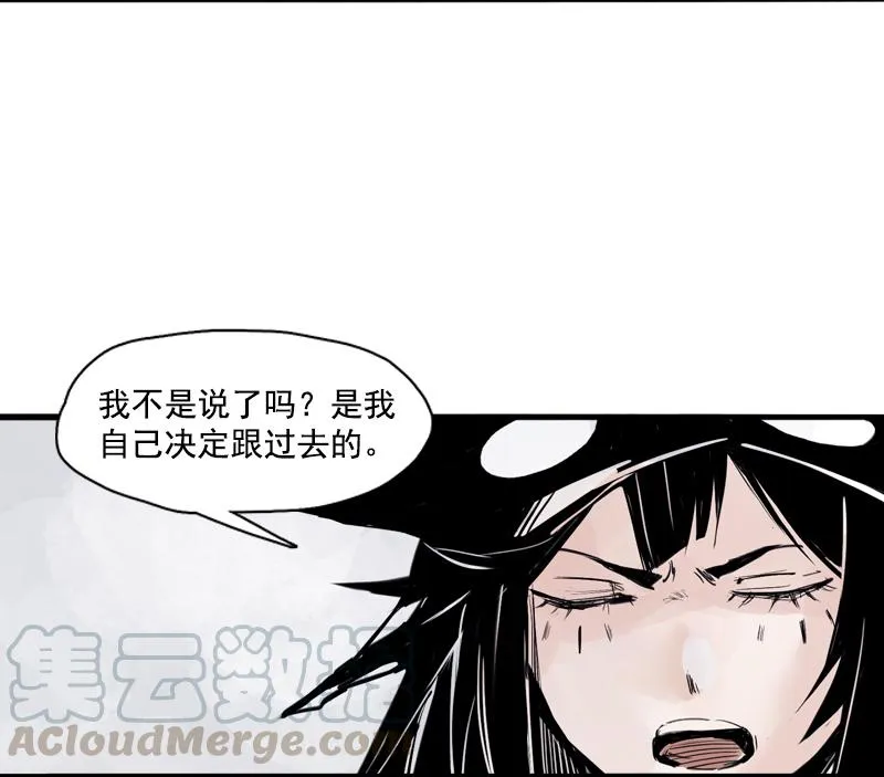 第33话 不速之客（1） 第9页