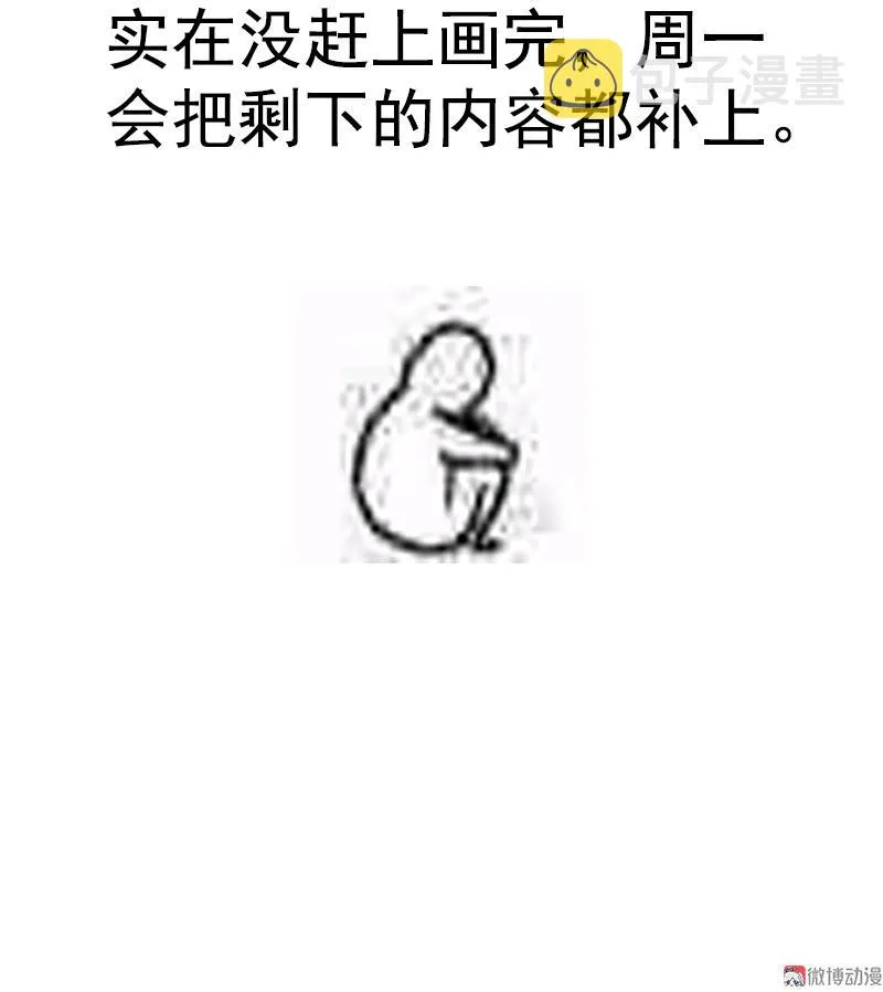 第33话 不速之客（1） 第12页