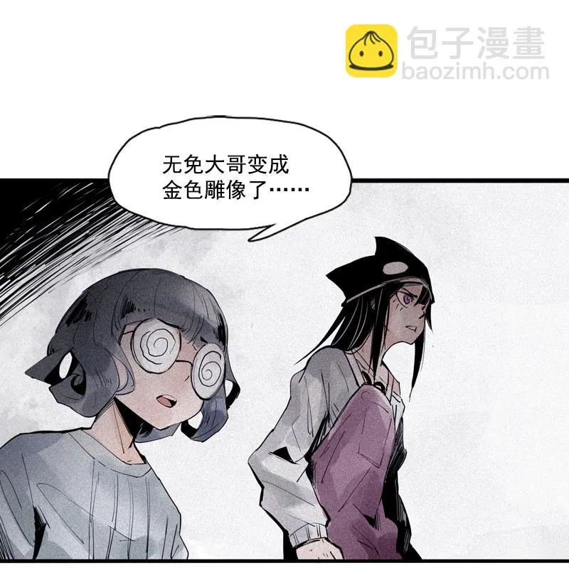 第33话 不速之客（2） 第2页