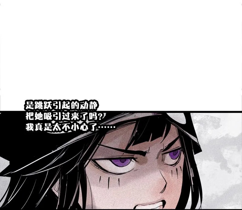 第33话 不速之客（2） 第3页
