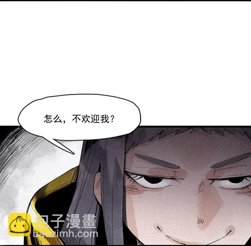 第33话 不速之客（2） 第4页