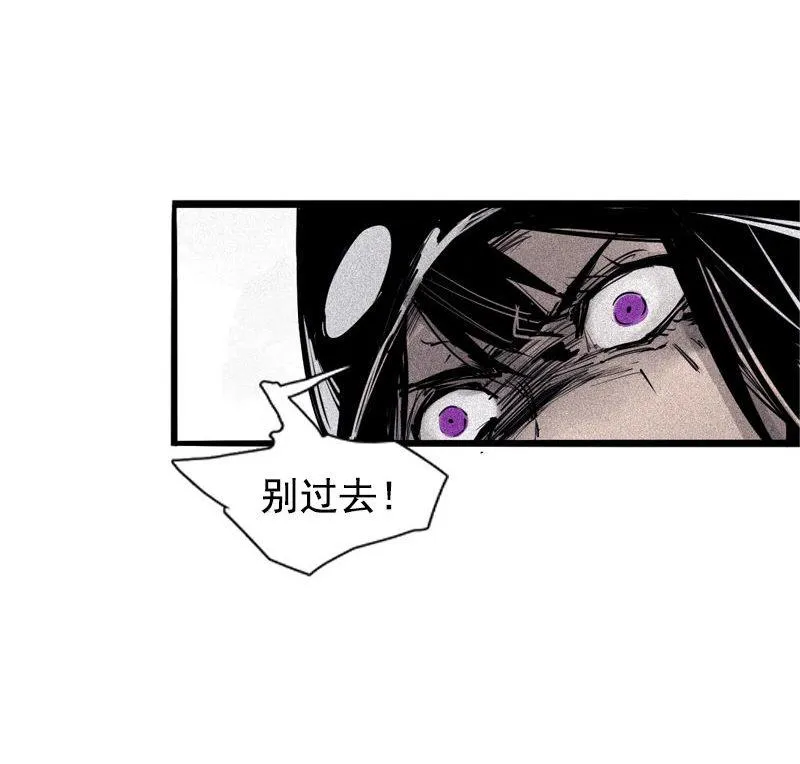 第33话 不速之客（2） 第8页
